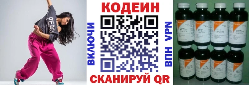 Codein напиток Lean (лин)  наркотики  Южно-Сухокумск 