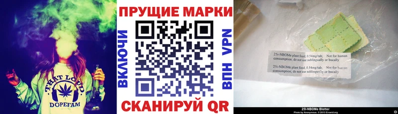 Марки N-bome 1,5мг  магазин  наркотиков  Южно-Сухокумск 
